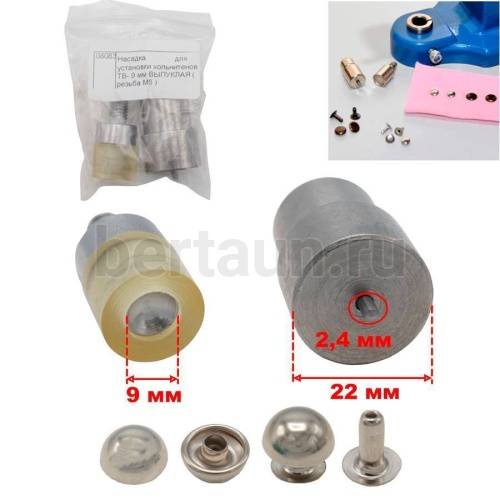 Насадка №35 для установки хольнитенов ТВ- 9 мм ВЫПУКЛАЯ ( резьба М8 )