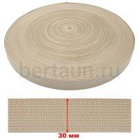 Стропа №23  30 мм TML бежевый 308 (облегченная) (5 м/упак)