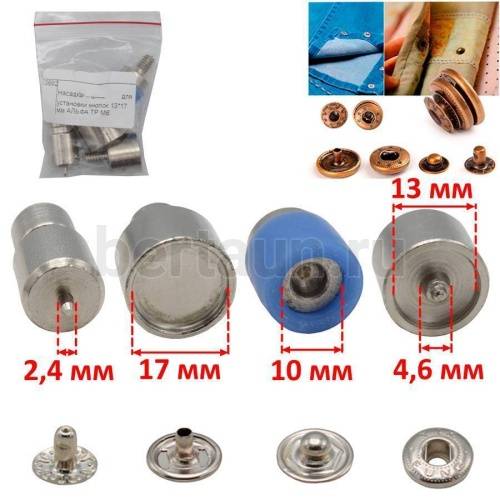 Насадка №69 для установки кнопок 13*17 мм АЛЬФА ТР М6