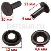 Крепеж  №10 заклепка+шайба  для чемод колес и ручек тем.никель 10*12мм (10 шт/уп)