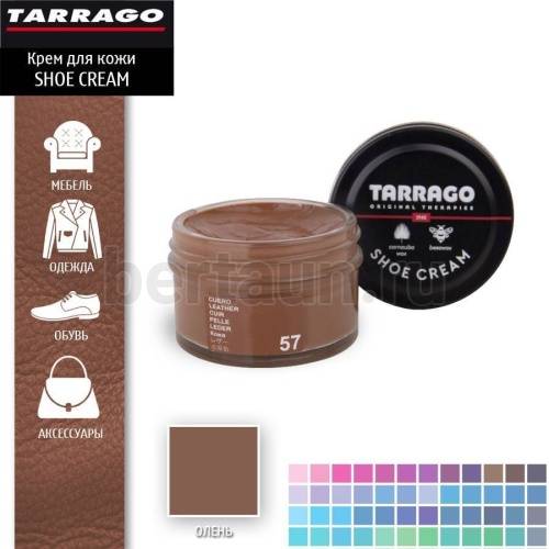 Тарраго №308    (TCT31) 117 Крем SHOE cream СТЕКЛО 50мл олень 