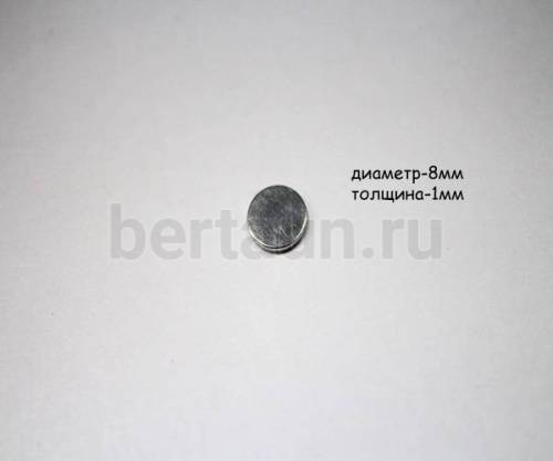 Магнит потайной d 8 мм. толщина 1,0 мм