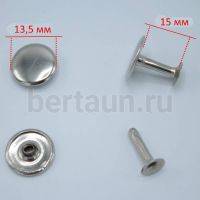 Заклепки "Хольнитены" №46 15*15 высокая ножка никель  (10 шт/уп)