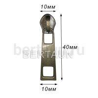 Замок-бегунок №232 на спираль (витая) Т5 сумочный антик арт.16922