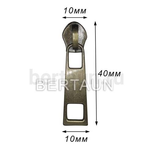 Замок-бегунок №232 на спираль (витая) Т5 сумочный антик арт.16922