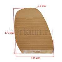 Профилактика №  4   VIBRAM 2027 (470) бежевые