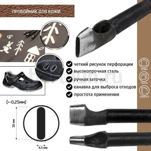 Пробойник №419  пробойник фигурный арт. 10000 "шель" 30*4,5  мм (+-0,25)