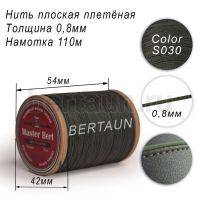 Нитки вощеные№284 d 0.8мм 110 м Master Bert плоские (Polyester Flat) S030 темно-зеленый