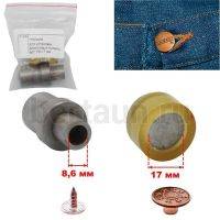 Насадка №17 для установки джинсовых пуговиц арт.ТВ-17 мм ( резьба М8 )