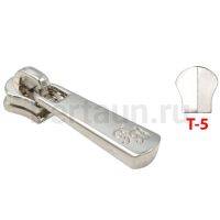 Замок-бегунок № 59  металл без фиксатора сумочный Т5 "FB" никель