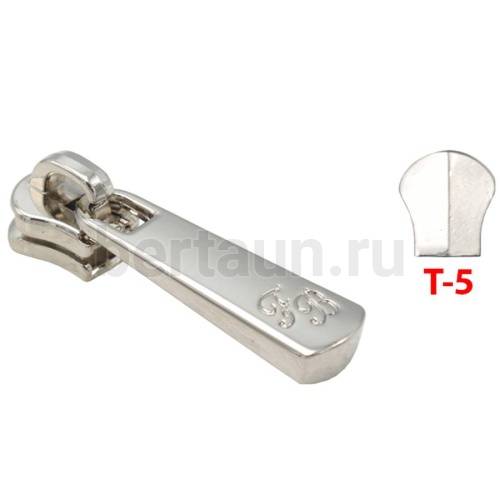 Замок-бегунок № 59  металл без фиксатора сумочный Т5 "FB" никель