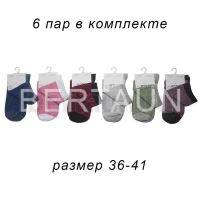 Носки в ассортименте женские высокие ( упакока 6 пар)