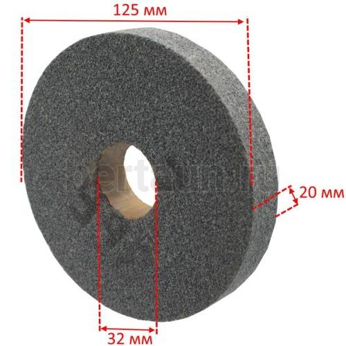 Инстр. №104  Круг шлифовальный для точил 125*20*32 серый 25А 60 (Луга)