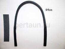 Ручки сумочные 65 см КОРОТКИЕ УЗКИЕ №180 (PU 100%) кирза черный мат