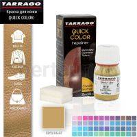 Тарраго №319 (TDC83) 610 Краска д/кожи.QUICK COLOR 25 мл песочный