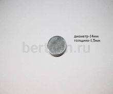 Магнит потайной d 14 мм.толщина 1,5 мм