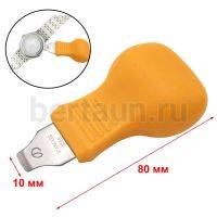 Ч №  9 Инструмент ОТКРЫВАЛКА для часов ЛЮКС желтая STAINLESS STEEL