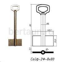 Заг.для ключ. СЕЙФ - 2Ф(8*80)  DV2205  № 297 
