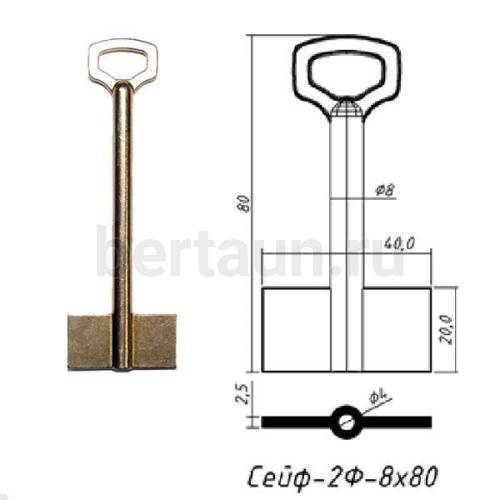 Заг.для ключ. СЕЙФ - 2Ф(8*80)  DV2205  № 297 