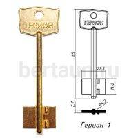Заг.для ключ. ГЕРИОН - 1  DV1175  № 51 (ящ 303)