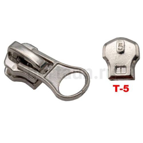Замок-бегунок № 18  металл Т5 ОБРАТКА BERT никель