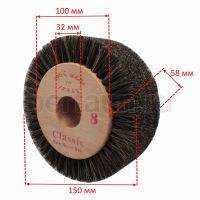 Инстр. №121 Щетка волосяная Classic №08