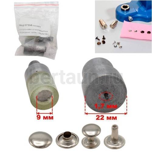 Насадка №48 для установки хольнитенов 9 мм ТВ для джинс. хольн. ( резьба М8 )