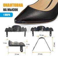 Носок №32 Окантовка на мысок А-010 черный никель "волны"