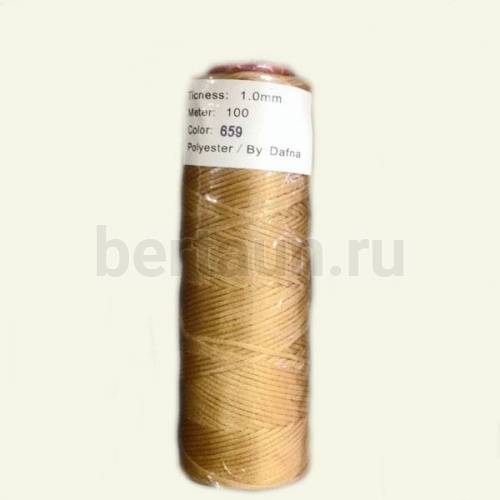 Нитки вощеные №87 d1мм 100м.для ручной прошивки БЕЖЕВ 659 DAFNA