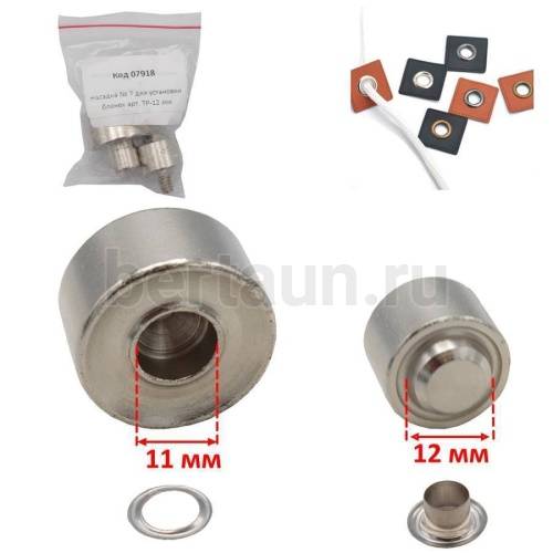 Насадка № 7 для установки блочек арт. ТР-12 мм ( резьба М6/ арт.№26 )