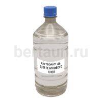 Разбавитель № 5  для резинового клея (НЕФРАС) галоша 1л