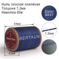 Нитки вощеные№311 d 1,2 мм 60 м Master Bert плоские (Polyester Flat) S037 синий