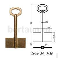 Заг.для ключ. СЕЙФ - 2Ф(7*80)   DV2203   №296