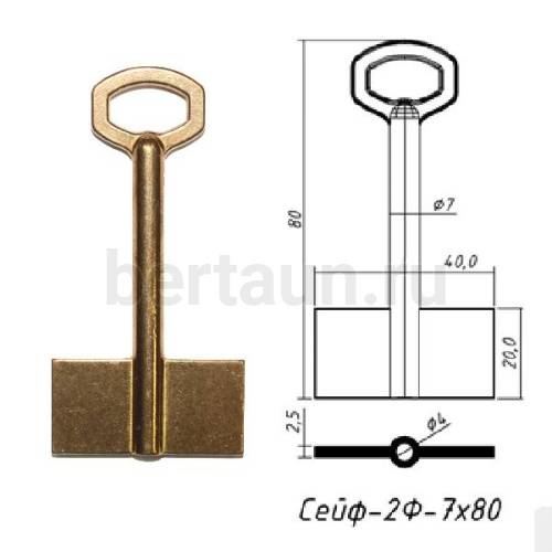 Заг.для ключ. СЕЙФ - 2Ф(7*80)   DV2203   №296