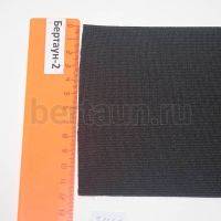 Резинка 120 мм башмачная (чёрная ) Италия ширина 