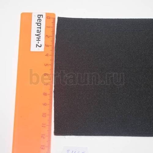 Резинка 120 мм башмачная (чёрная ) Италия ширина 