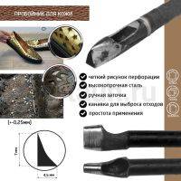 Пробойник №435  пробойник фигурный арт. 2000 "клык" 7*4,5  мм (+-0,25)
