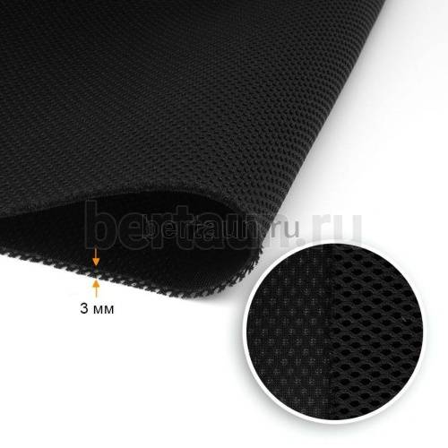 Сетка №25 Air Mesh 260 гр/м.кв 3-х слойная шир. 1,5 м черная (BLACK)