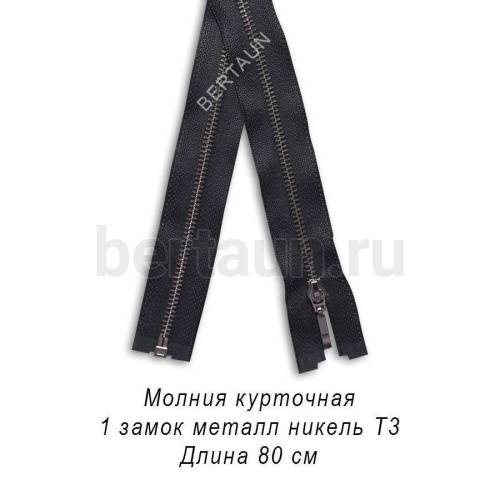 МОЛНИЯ №364 КУРТОЧНАЯ МЕТАЛЛ Т3 80 см никель серая (Италия)
