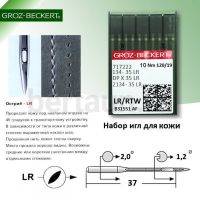 Иглы №30   GROZ-BECKERT  134-35  LR (10шт/уп)   № 120 Минерва