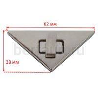 Замок портфельный №140 TL поворотный треугольник никель
