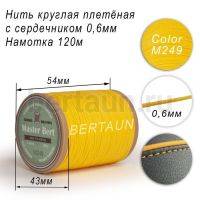 Нитки вощеные№508 d 0.6 мм 120 м Master Bert круглые (Microcore Round) M249 желтый