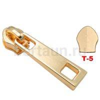 Замок-бегунок № 29 сумочный спираль Т5 BERT XBH-625 золото