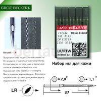 Иглы №29   GROZ-BECKERT  134-35  LR (10шт/уп)   № 110 Минерва
