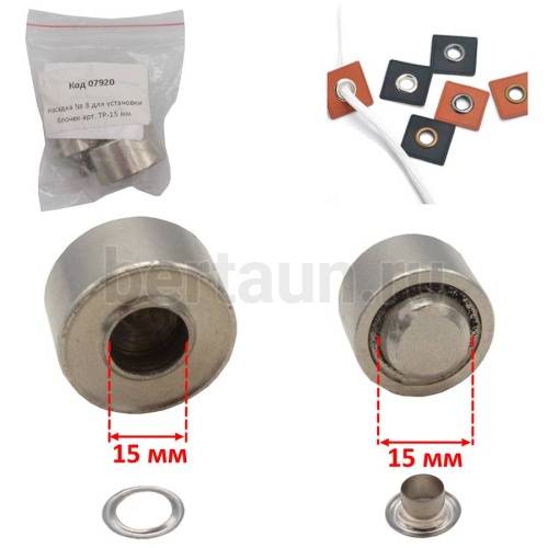 Насадка № 8 для установки блочек арт. ТР-15 мм ( резьба М6/арт.№ 28) 