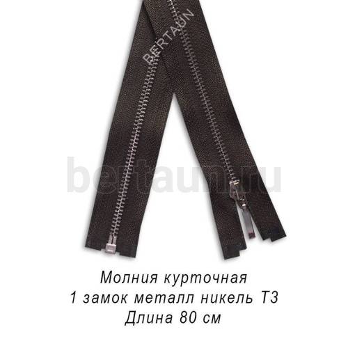 МОЛНИЯ №368 КУРТОЧНАЯ МЕТАЛЛ Т3 80 см никель хаки (Италия)