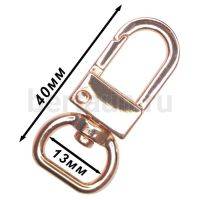 Карабин №  1 метал. д/сумок FCD Н072 13мм золото