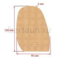 Профилактика №  2   VIBRAM 2340 (ОО)  бежевый