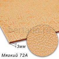 Лист профилактика № 12  BISSELL 075 "SUPERTOP" (апельсин) МЯГКИЙ 72А 380*570*3 мм беж KHAKI (5)