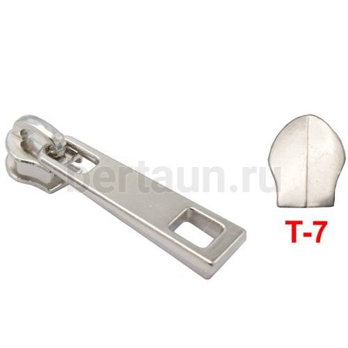 Замок-бегунок №  6  спираль Т7 сумочный BERT ХВН-625 никель